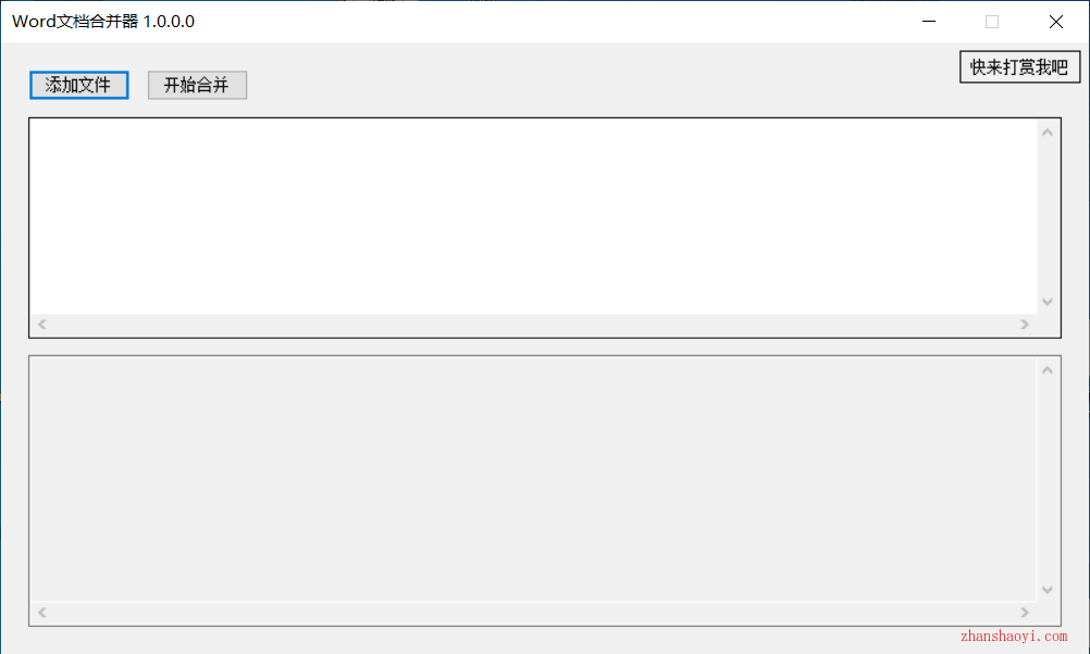 Word文档批量合并工具免安装便携版使用教程|兼容WIN10