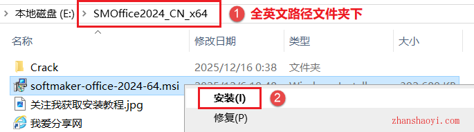Office替代|SoftMaker Office 2024安装教程(附下载)