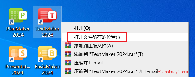 Office替代|SoftMaker Office 2024安装教程(附下载)