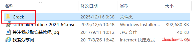 Office替代|SoftMaker Office 2024安装教程(附下载)