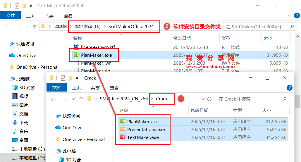 Office替代|SoftMaker Office 2024安装教程(附下载)