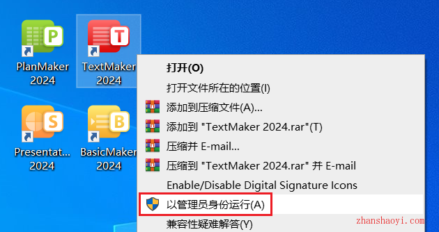 Office替代|SoftMaker Office 2024安装教程(附下载)