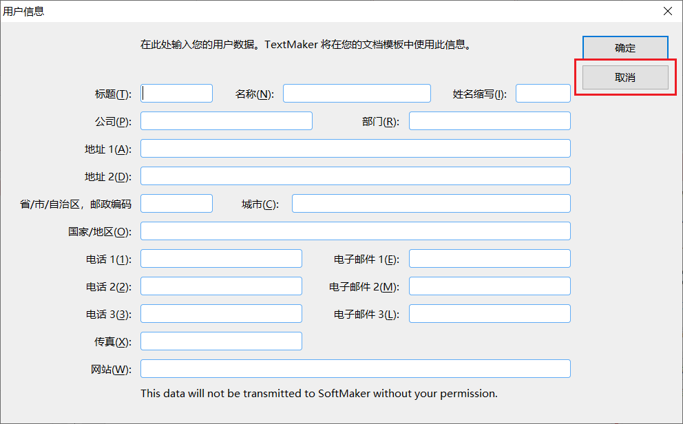 Office替代|SoftMaker Office 2024安装教程(附下载)