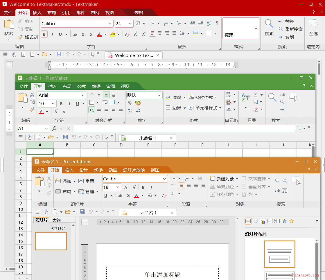 SoftMaker Office 2024中文版64位下载|兼容WIN11