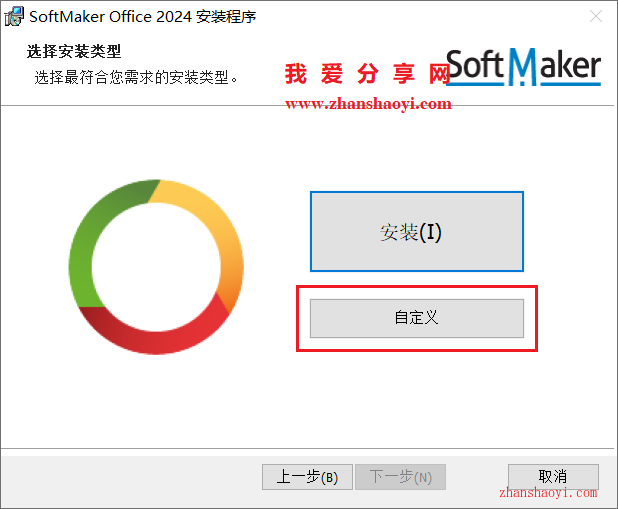 Office替代|SoftMaker Office 2024安装教程(附下载)