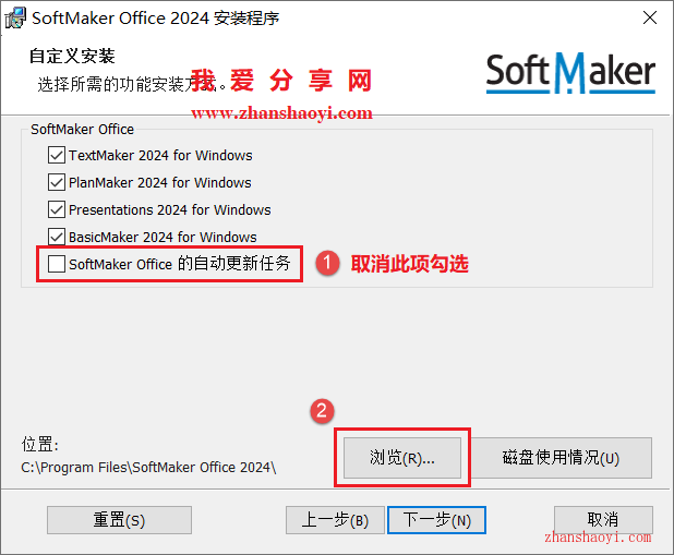 Office替代|SoftMaker Office 2024安装教程(附下载)