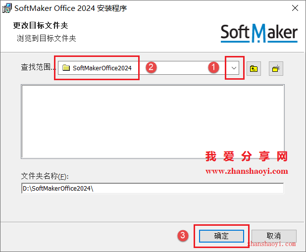 Office替代|SoftMaker Office 2024安装教程(附下载)