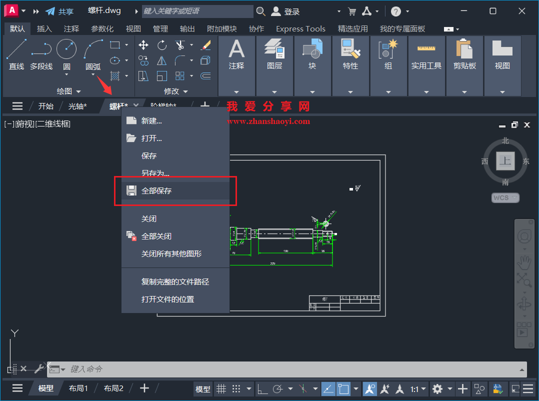 AutoCAD 2026中如何一次关闭所有打开的CAD图纸?