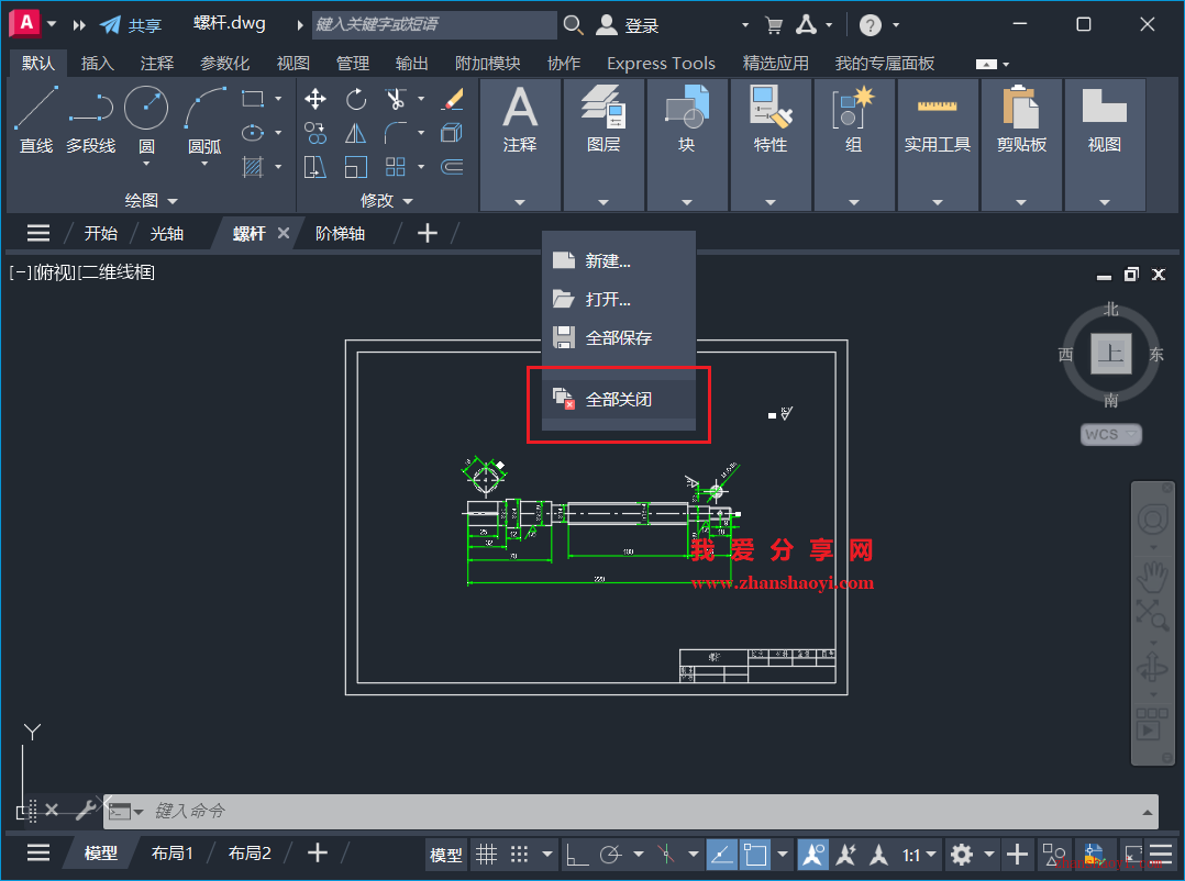 AutoCAD 2026中如何一次关闭所有打开的CAD图纸？