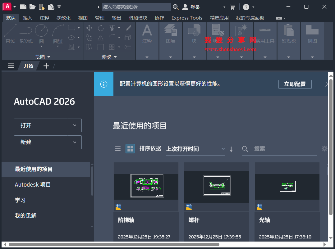 AutoCAD 2026中如何一次关闭所有打开的CAD图纸?