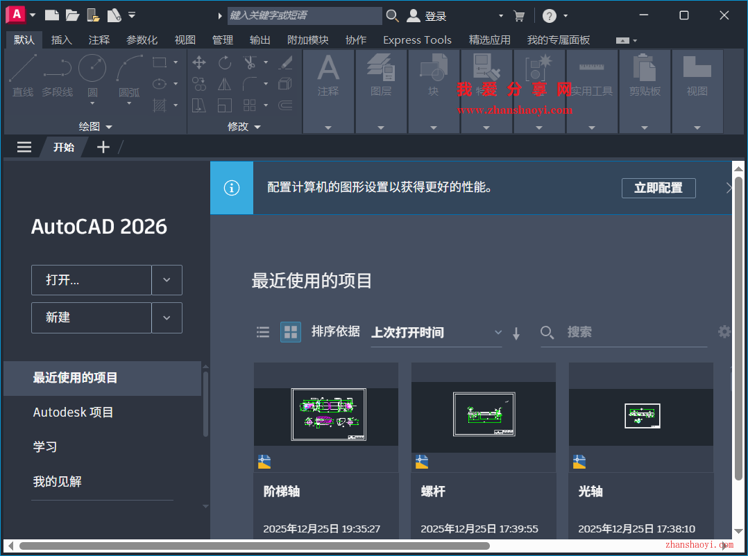 AutoCAD 2026中如何一次关闭所有打开的CAD图纸？