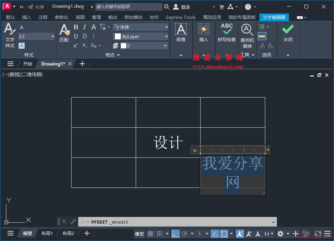 AutoCAD 2026绘图技巧之怎么将文字准确居中在表格内？
