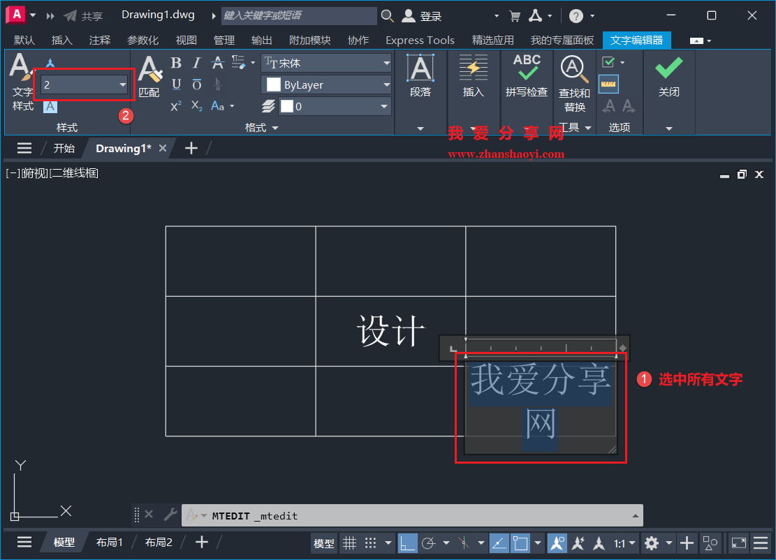 AutoCAD 2026绘图技巧之怎么将文字准确居中在表格内?