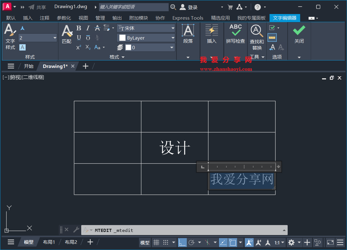 AutoCAD 2026绘图技巧之怎么将文字准确居中在表格内?