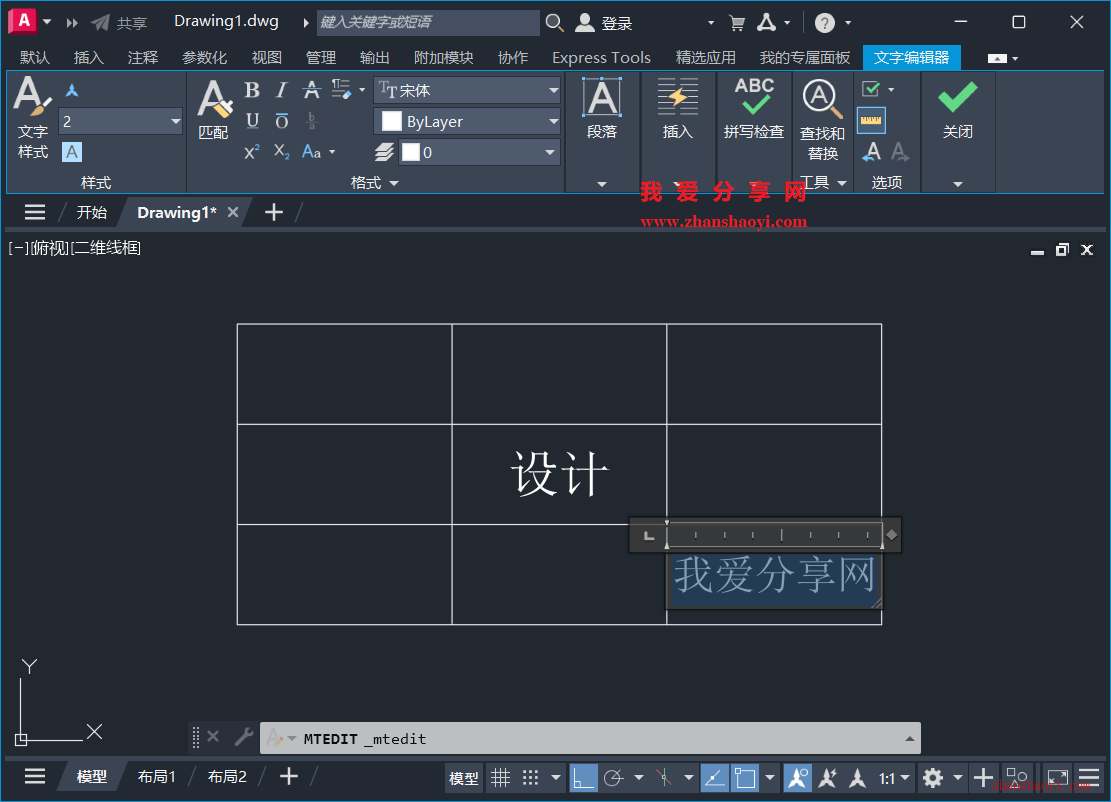 AutoCAD 2026绘图技巧之怎么将文字准确居中在表格内？