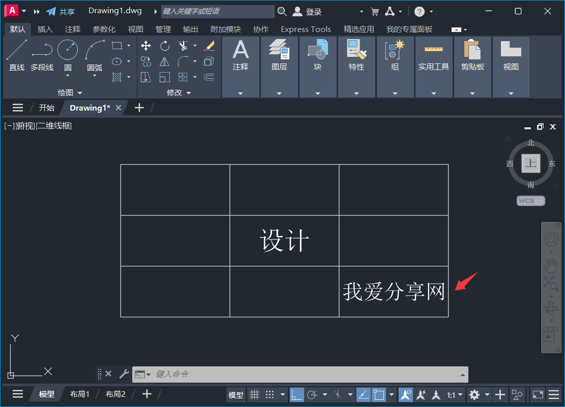 AutoCAD 2026绘图技巧之怎么将文字准确居中在表格内?