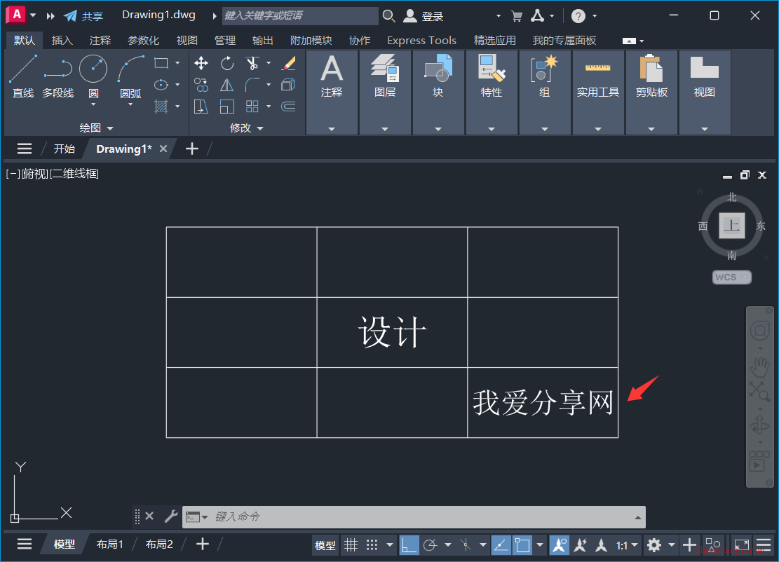 AutoCAD 2026绘图技巧之怎么将文字准确居中在表格内？