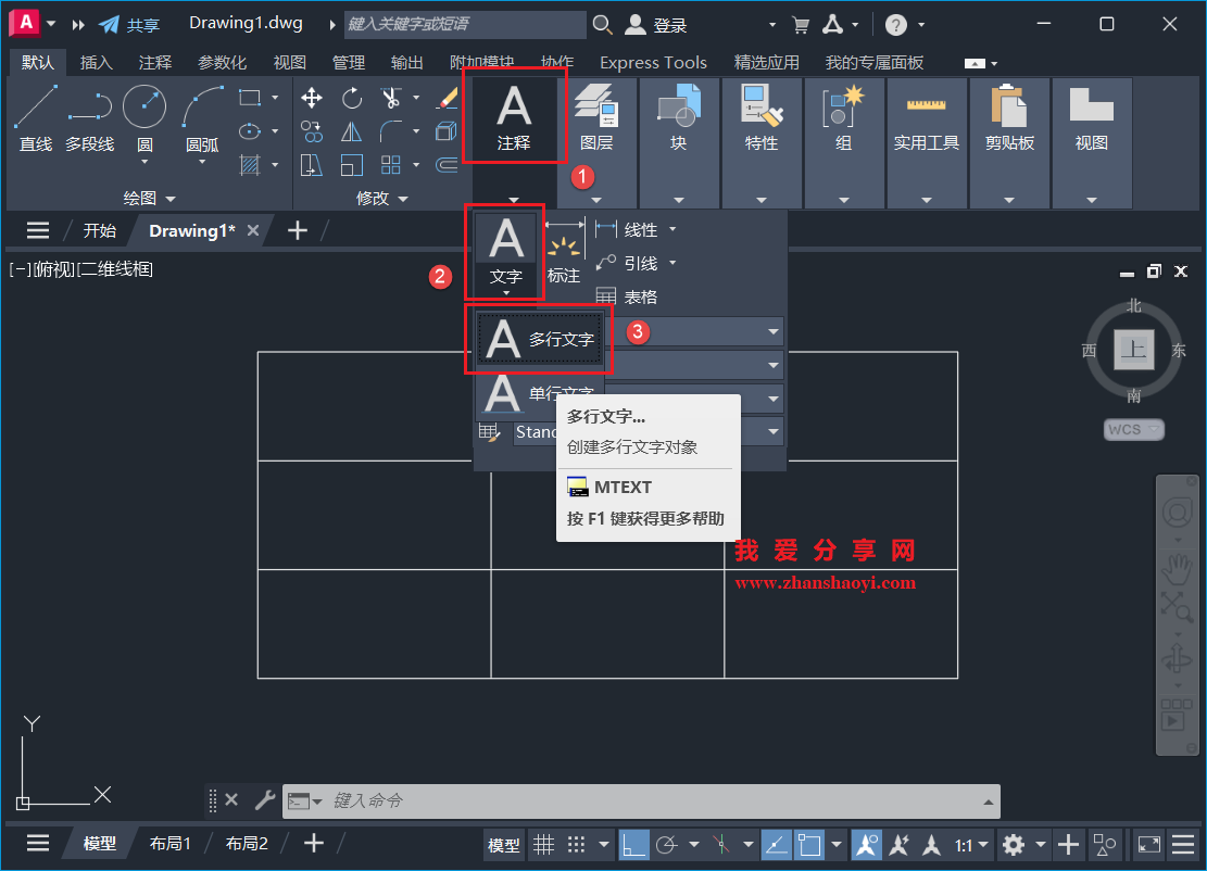 AutoCAD 2026绘图技巧之怎么将文字准确居中在表格内?