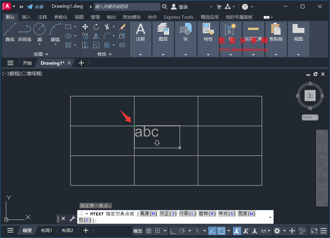 AutoCAD 2026绘图技巧之怎么将文字准确居中在表格内?