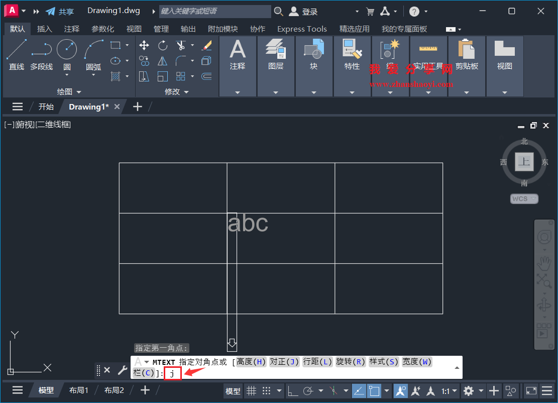 AutoCAD 2026绘图技巧之怎么将文字准确居中在表格内?