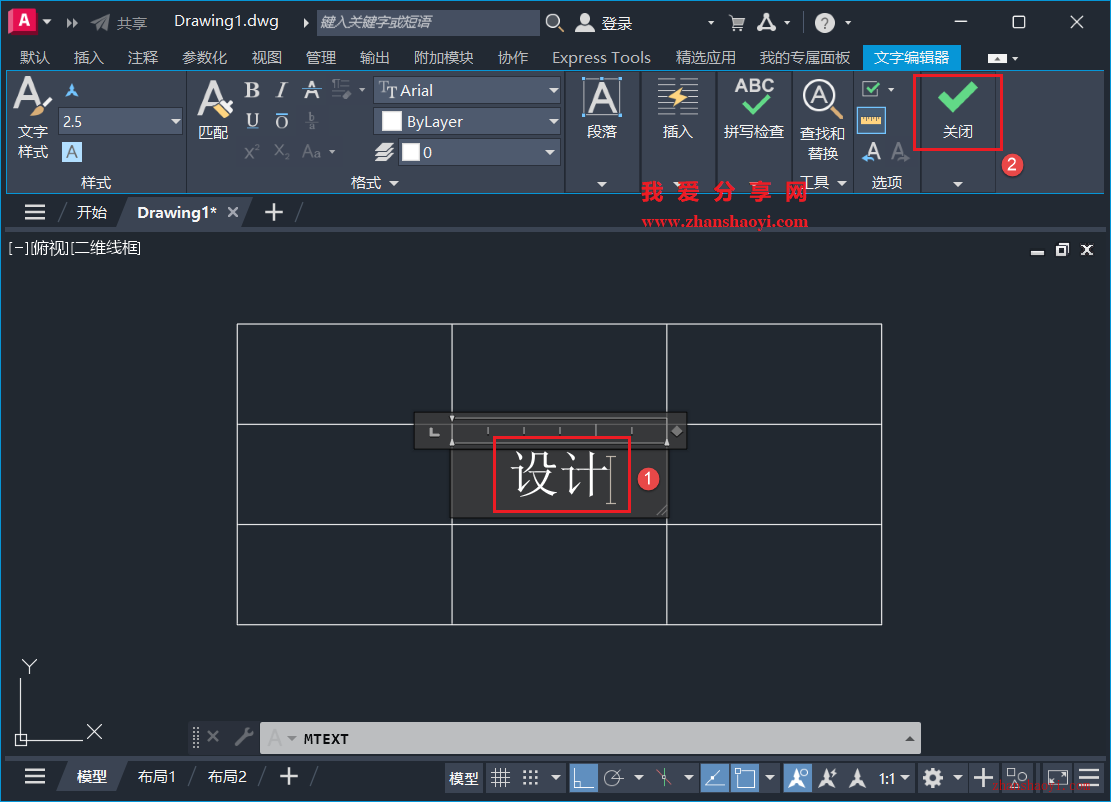 AutoCAD 2026绘图技巧之怎么将文字准确居中在表格内？