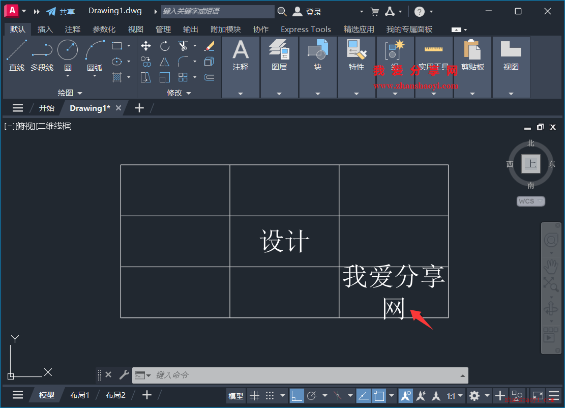 AutoCAD 2026绘图技巧之怎么将文字准确居中在表格内？