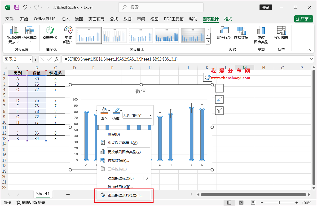 Excel 2024图表技巧之分组柱形图,高效又美观!