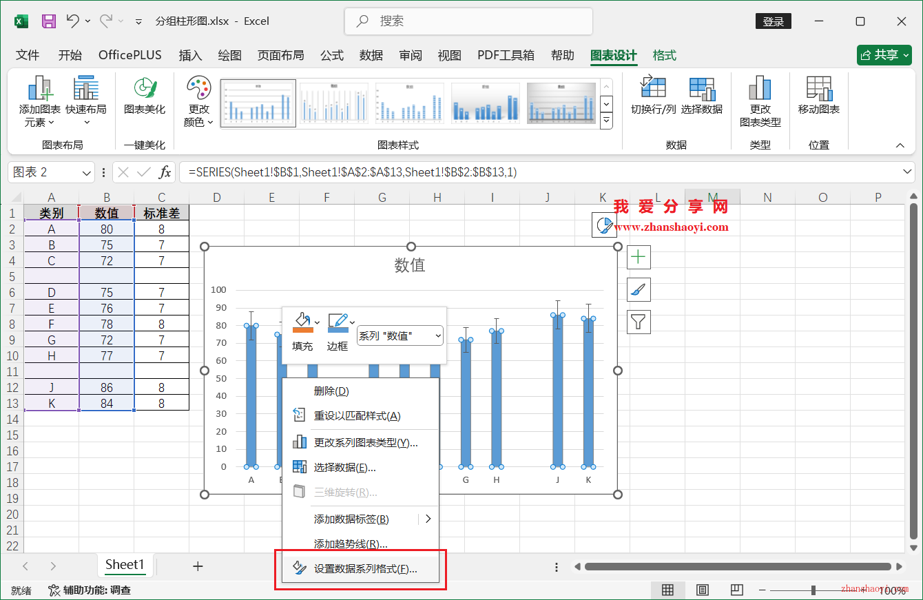 Excel 2024图表技巧之分组柱形图，高效又美观！