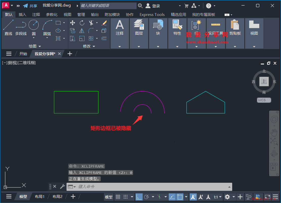 AutoCAD 2026中如何裁剪出复杂图形的特定区域？