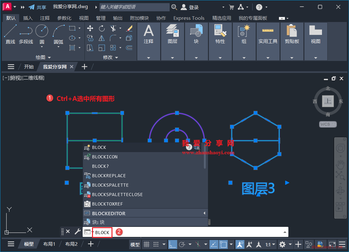 AutoCAD 2026中如何裁剪出复杂图形的特定区域？