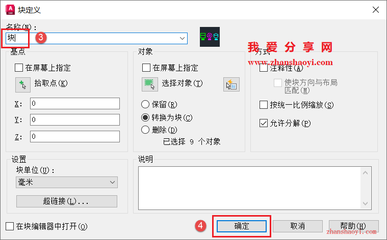 AutoCAD 2026中如何裁剪出复杂图形的特定区域？