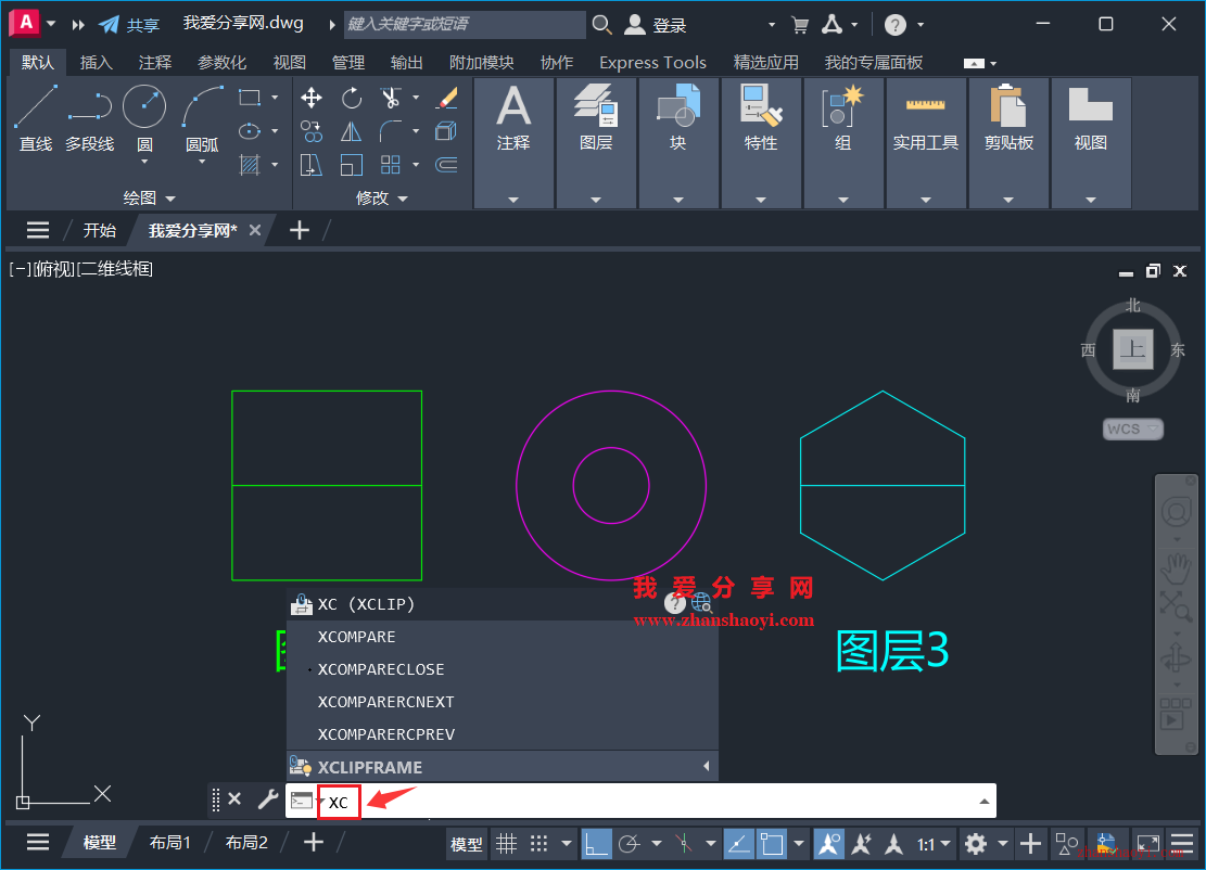 AutoCAD 2026中如何裁剪出复杂图形的特定区域？
