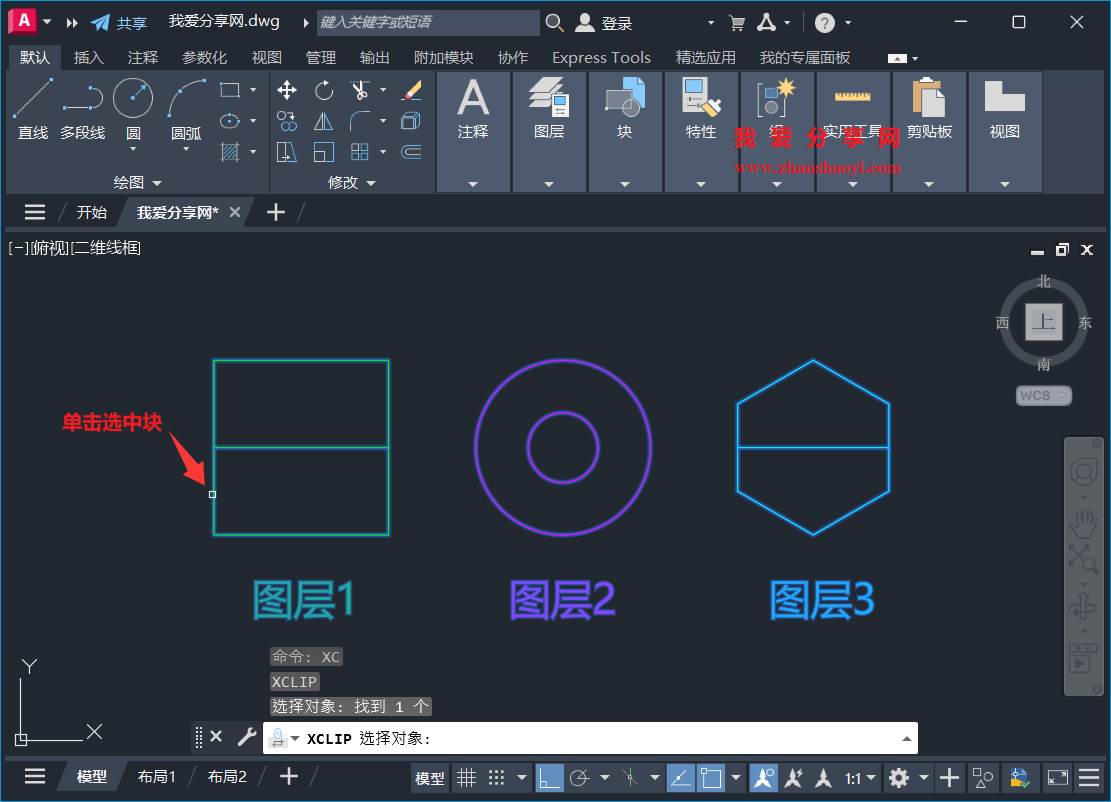 AutoCAD 2026中如何裁剪出复杂图形的特定区域?