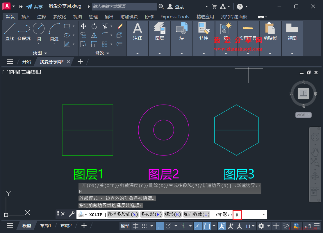 AutoCAD 2026中如何裁剪出复杂图形的特定区域？
