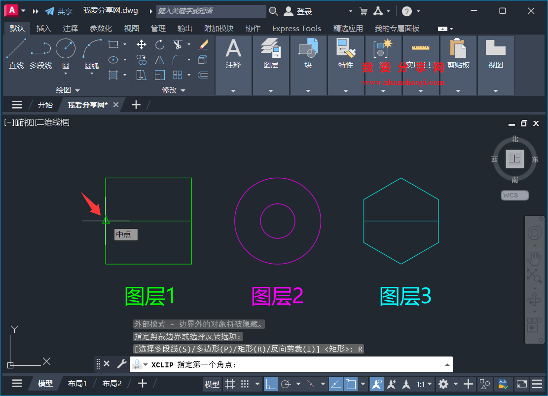 AutoCAD 2026中如何裁剪出复杂图形的特定区域?