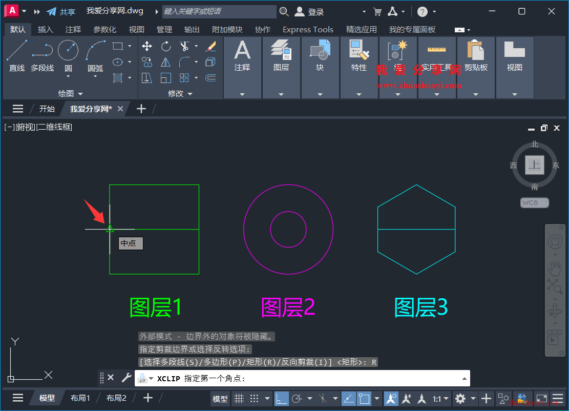 AutoCAD 2026中如何裁剪出复杂图形的特定区域？