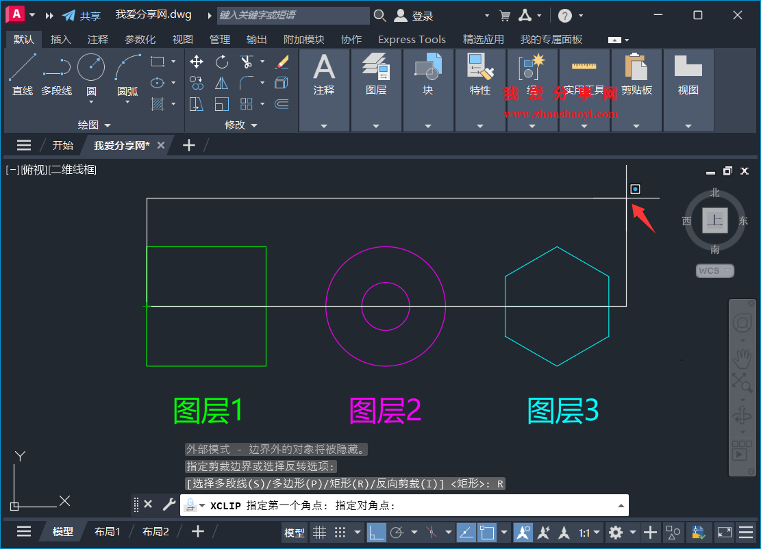 AutoCAD 2026中如何裁剪出复杂图形的特定区域?