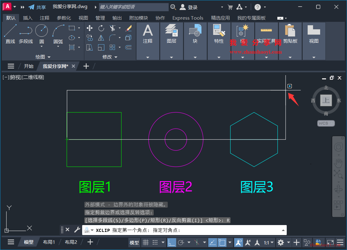 AutoCAD 2026中如何裁剪出复杂图形的特定区域？
