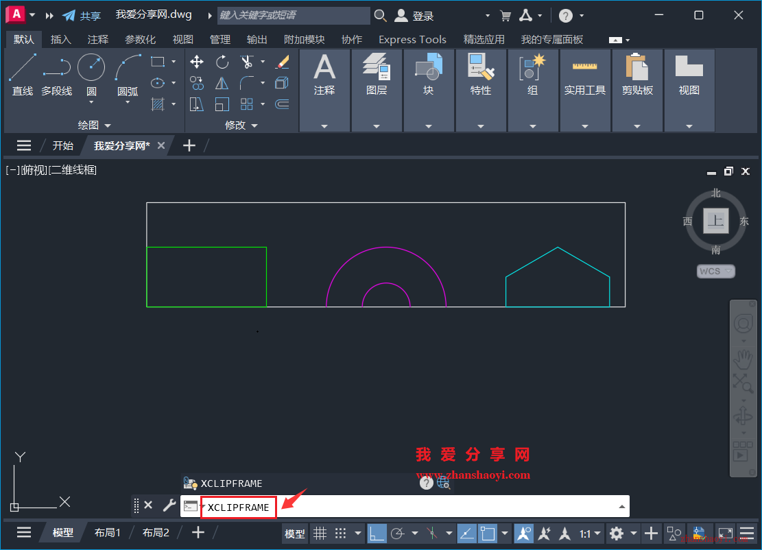 AutoCAD 2026中如何裁剪出复杂图形的特定区域？
