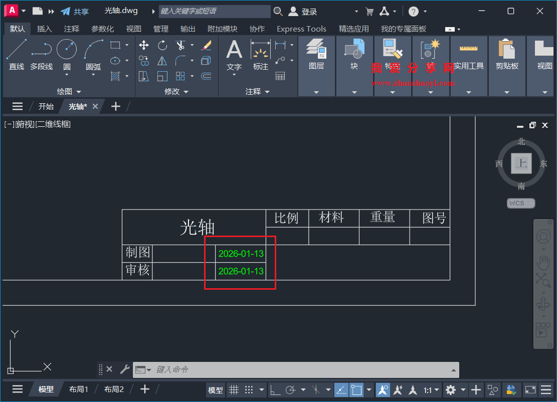 AutoCAD 2026中如何让复制的文本内容更改时自动一起变化?不要做成块