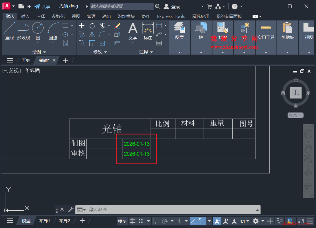 AutoCAD 2026中如何让复制的文本内容更改时自动一起变化？不要做成块