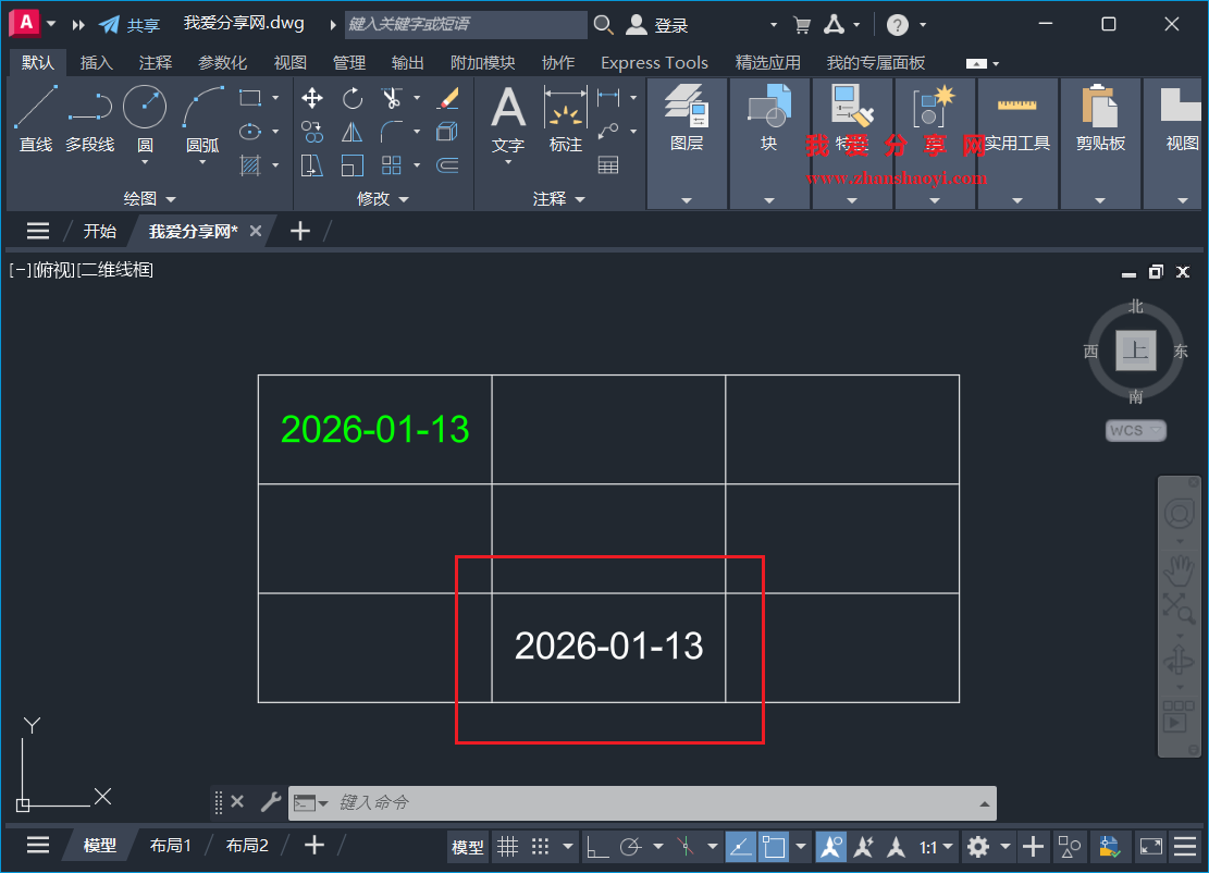 AutoCAD 2026中如何让复制的文本内容更改时自动一起变化?不要做成块