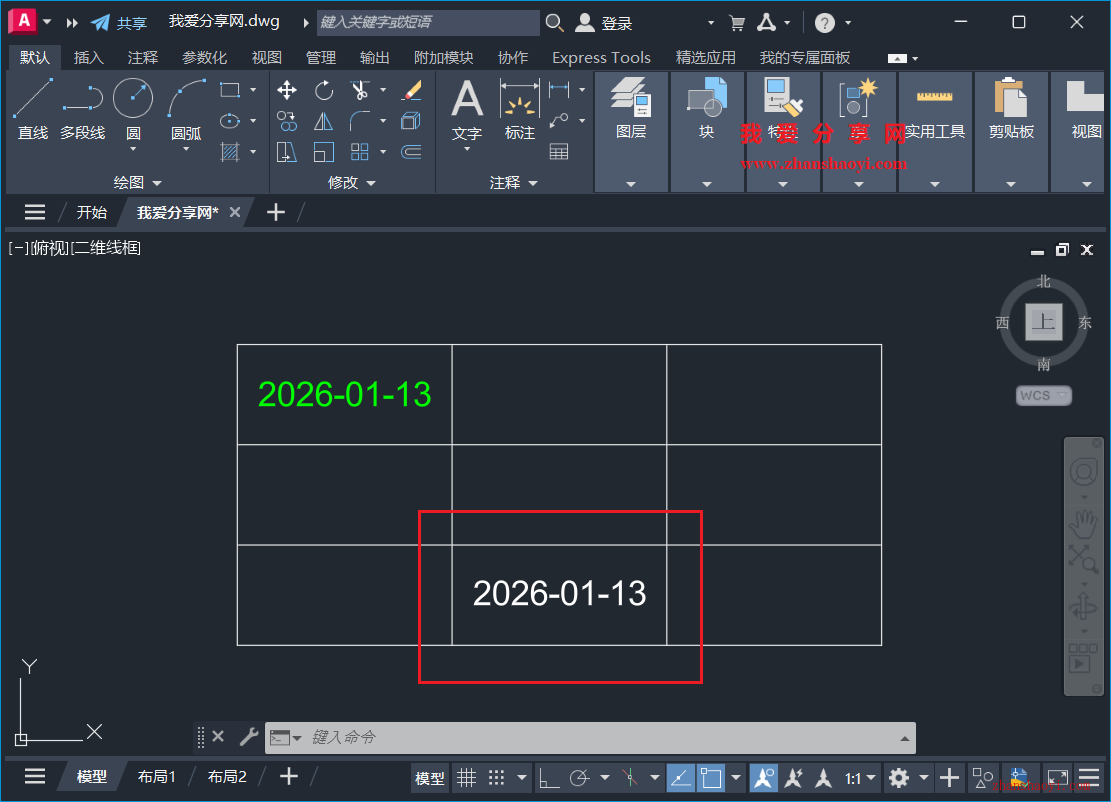 AutoCAD 2026中如何让复制的文本内容更改时自动一起变化？不要做成块
