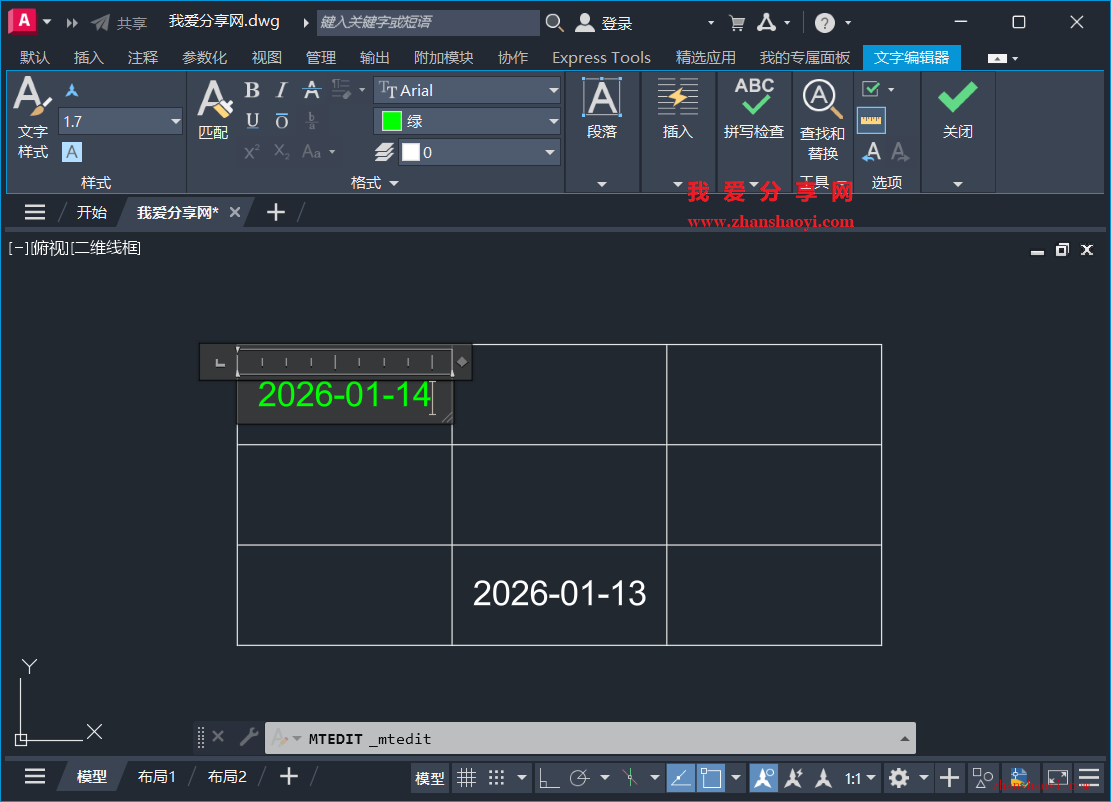 AutoCAD 2026中如何让复制的文本内容更改时自动一起变化？不要做成块