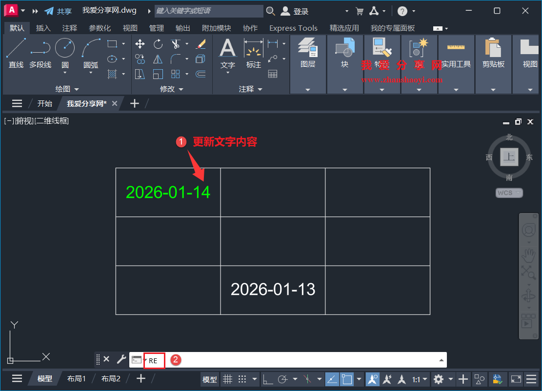 AutoCAD 2026中如何让复制的文本内容更改时自动一起变化?不要做成块