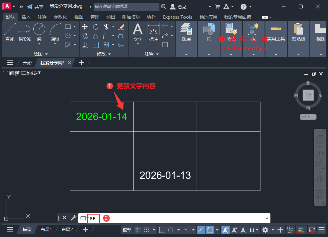 AutoCAD 2026中如何让复制的文本内容更改时自动一起变化？不要做成块