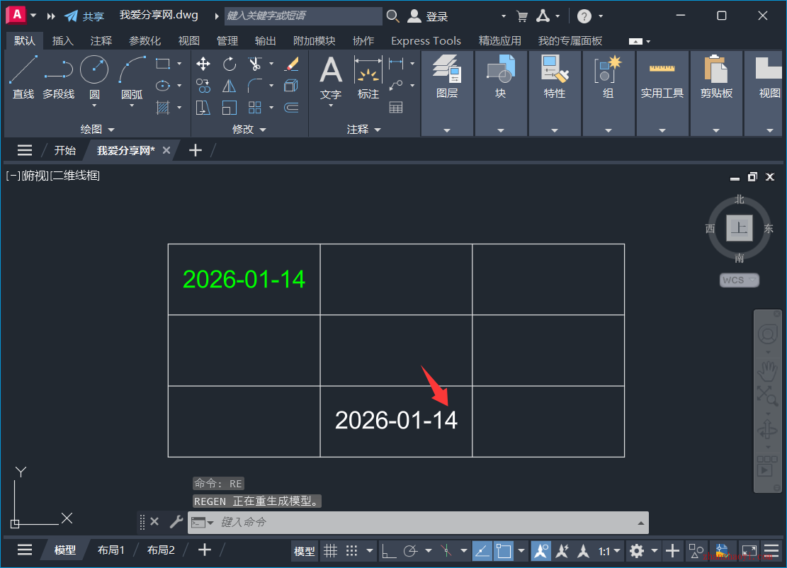 AutoCAD 2026中如何让复制的文本内容更改时自动一起变化？不要做成块