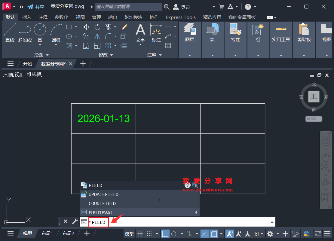 AutoCAD 2026中如何让复制的文本内容更改时自动一起变化?不要做成块