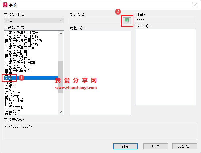 AutoCAD 2026中如何让复制的文本内容更改时自动一起变化?不要做成块