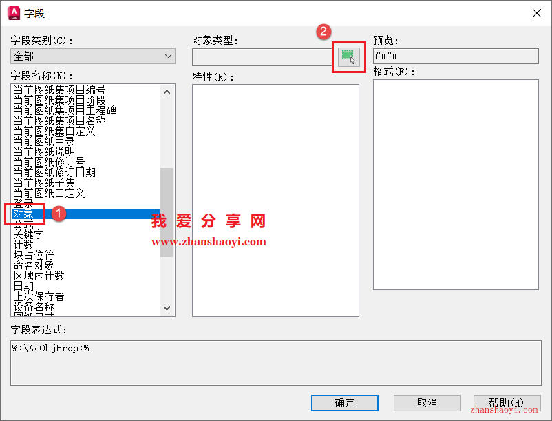 AutoCAD 2026中如何让复制的文本内容更改时自动一起变化？不要做成块